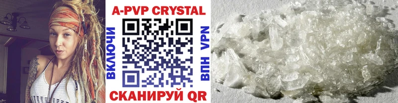A-PVP кристаллы  Серафимович 