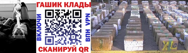 Гашиш хэш Серафимович