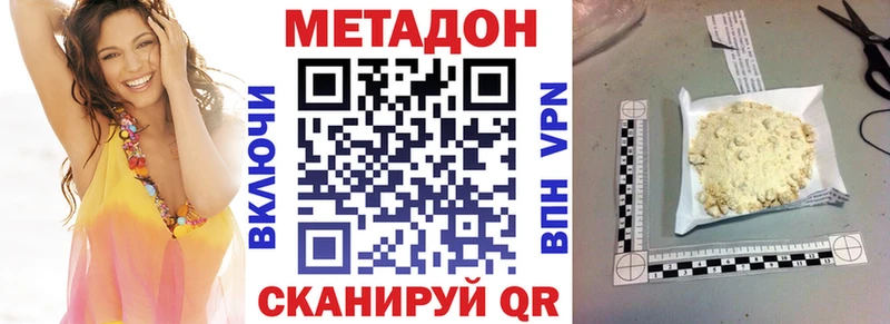 МЕТАДОН VHQ  продажа наркотиков  Серафимович 